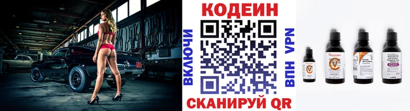 Кодеиновый сироп Lean Purple Drank  kraken   Анжеро-Судженск 