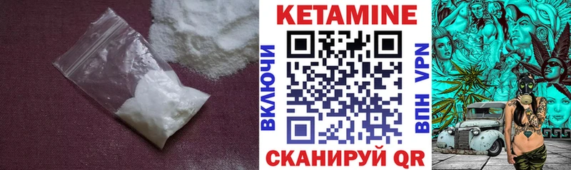 Кетамин VHQ  Анжеро-Судженск 