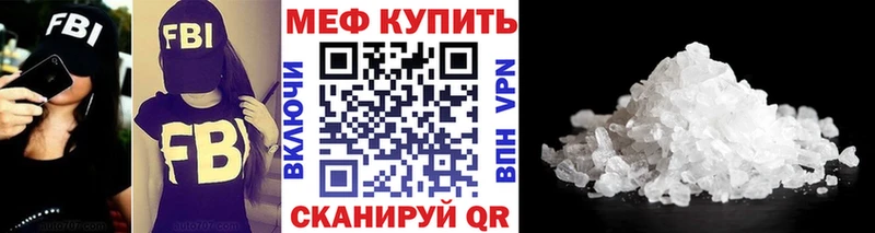 как найти   Анжеро-Судженск  МЕФ мяу мяу 