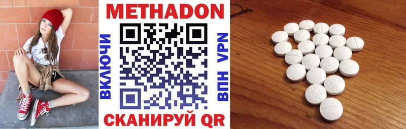 МЕТАДОН VHQ  где можно купить   Анжеро-Судженск 
